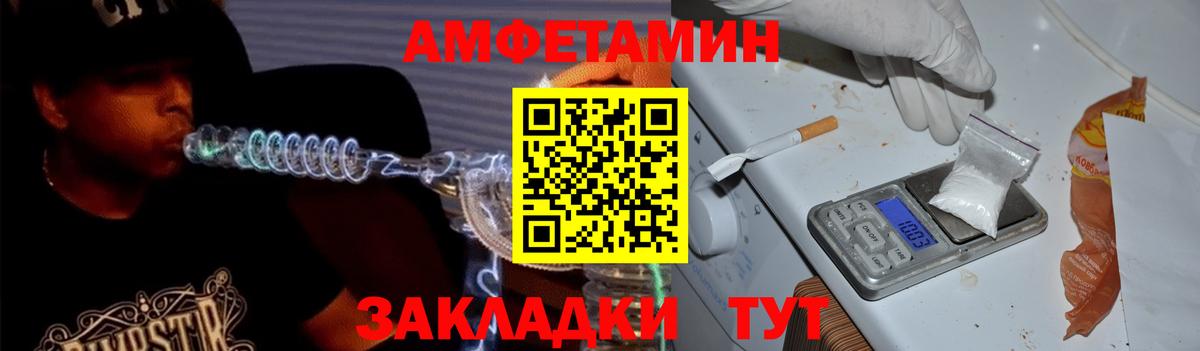 АМФЕТАМИН  Вход с VPN  Жуковский  Amphetamine  Амфетамин VHQ 