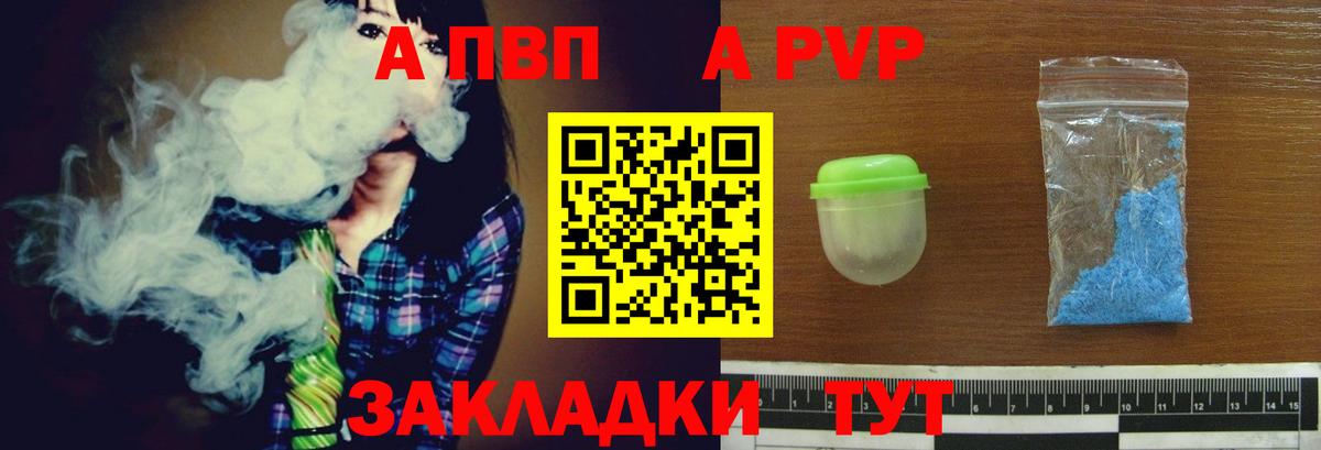 Жуковский  A-PVP мука  А ПВП  Alpha-PVP СК КРИС  Вход с VPN 