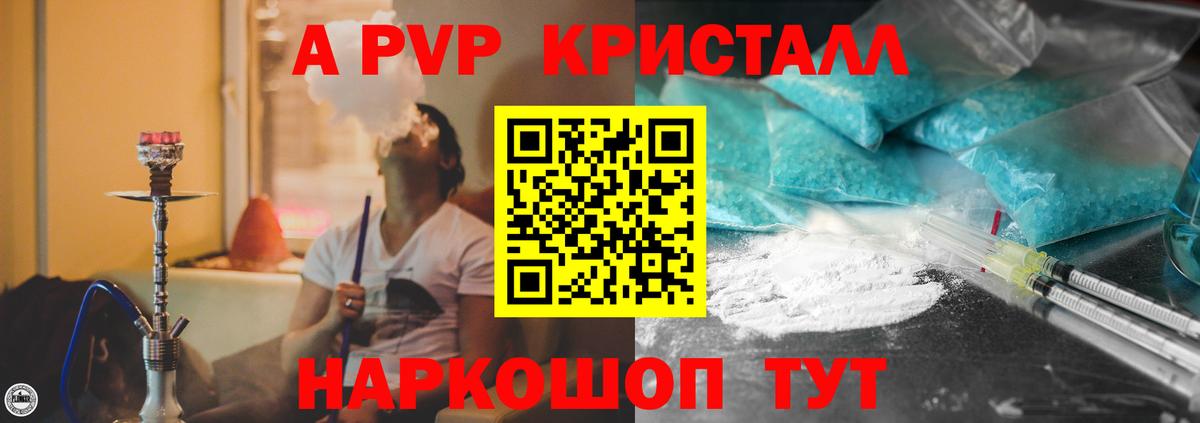 Alpha-PVP Соль Жуковский
