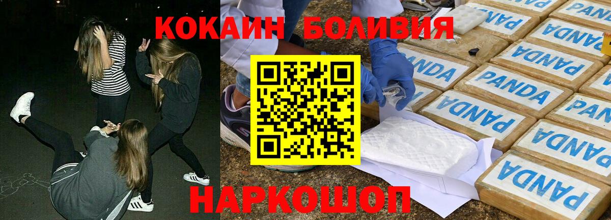 COCAIN 99% Жуковский