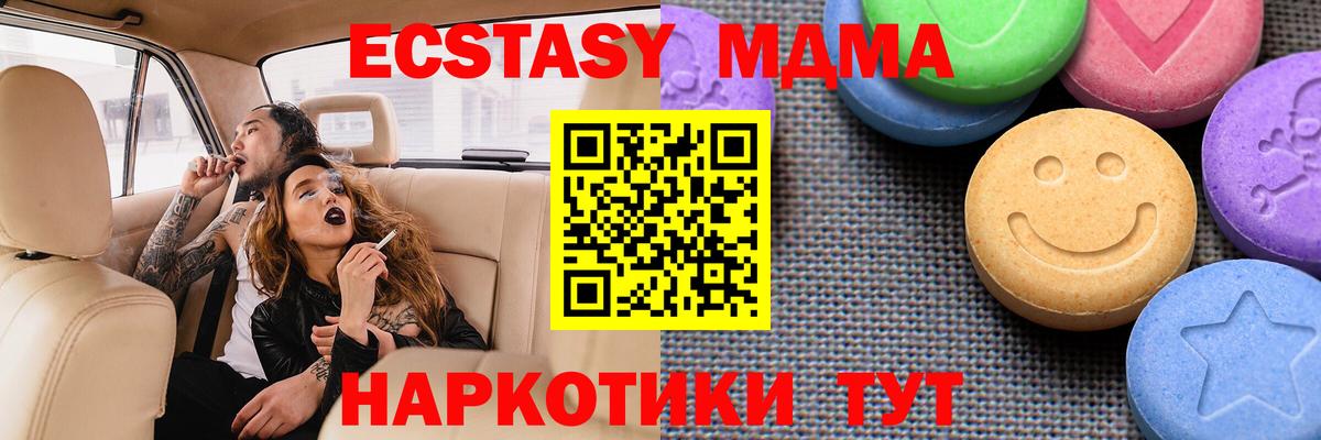 Ecstasy DUBAI  Вход с VPN  Экстази  Экстази Philipp Plein  блэк спрут онион  Жуковский 