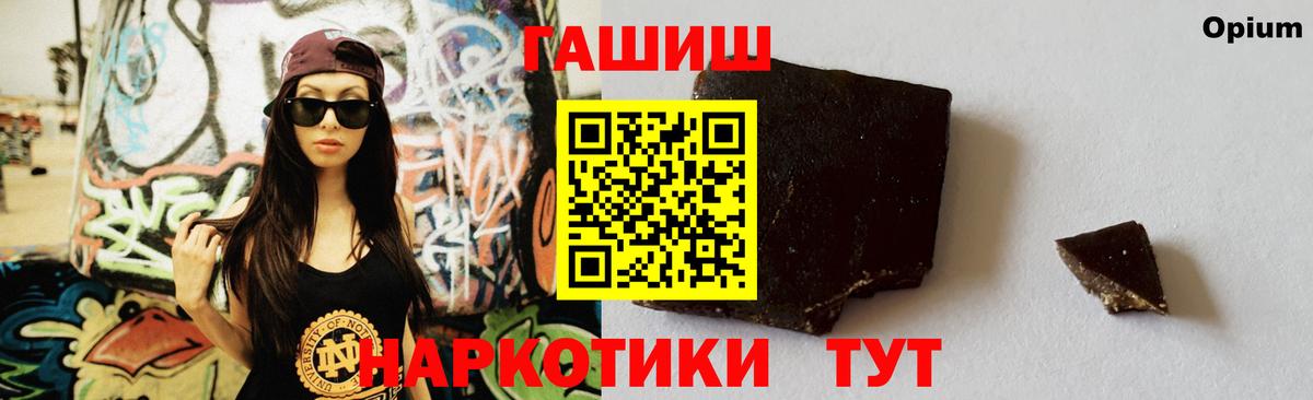 ГАШИШ Изолятор Жуковский