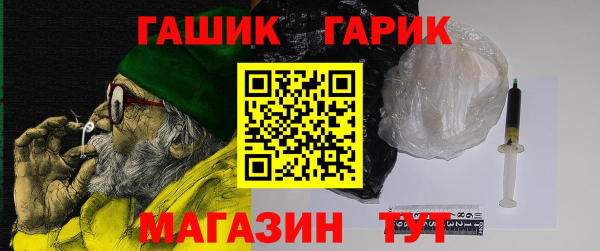 ГАШ VHQ  ГАШ ice o lator  Жуковский  Вход с VPN 