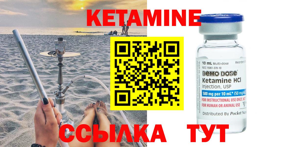Кетамин ketamine  Вход с VPN  Жуковский  Кетамин ketamine 