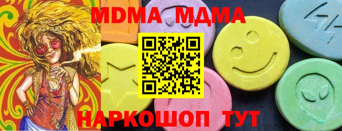 MDMA Molly  MDMA Molly  Жуковский  MDMA  Вход с VPN 