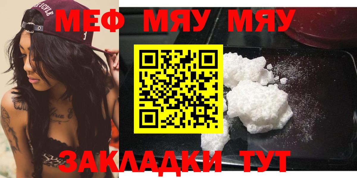 Меф кристаллы Жуковский