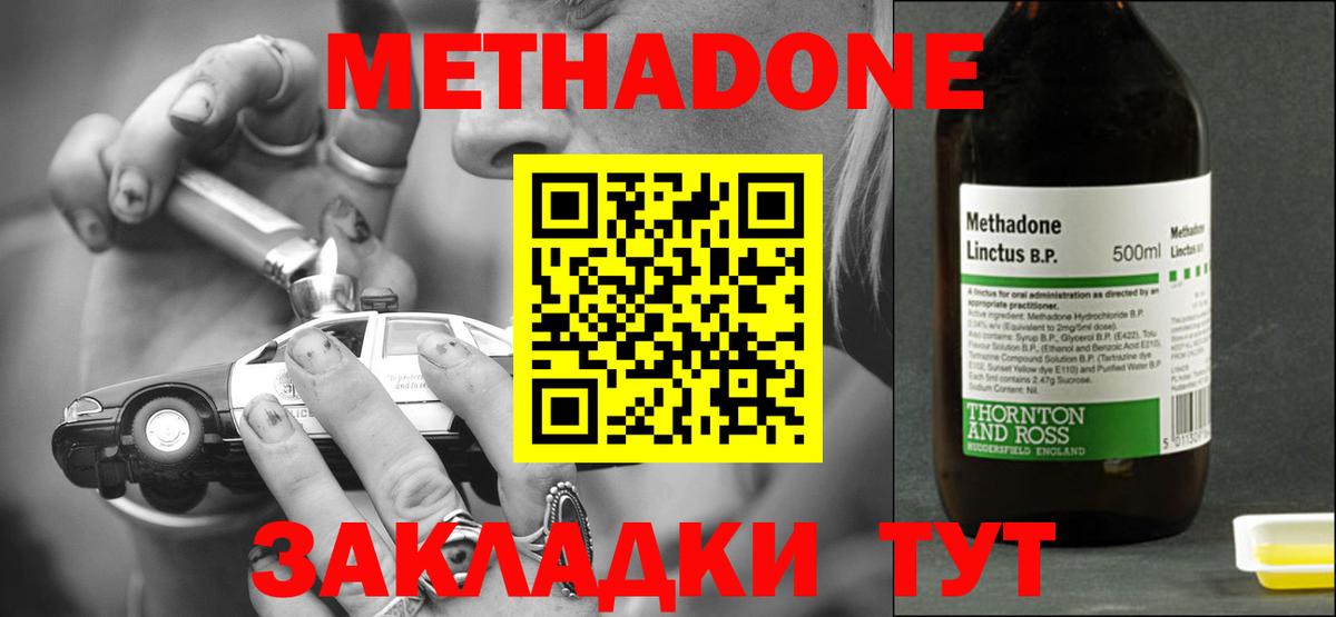 Метадон белоснежный  МЕТАДОН VHQ  Жуковский  Вход с VPN 