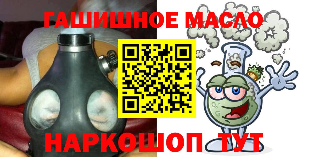 Дистиллят ТГК гашишное масло Жуковский