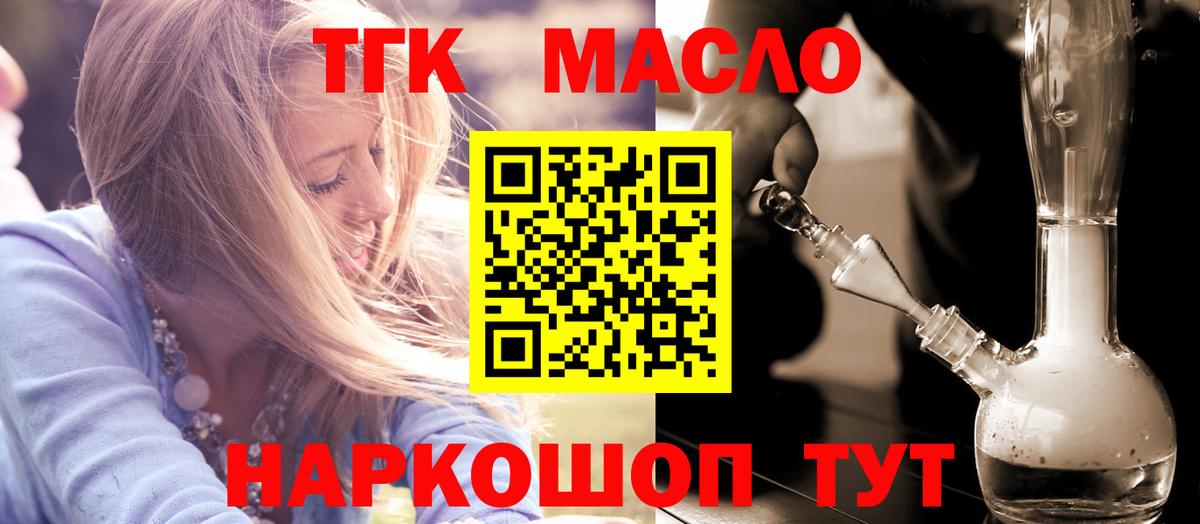Жуковский  Дистиллят ТГК Wax  Вход с VPN  ТГК Wax 