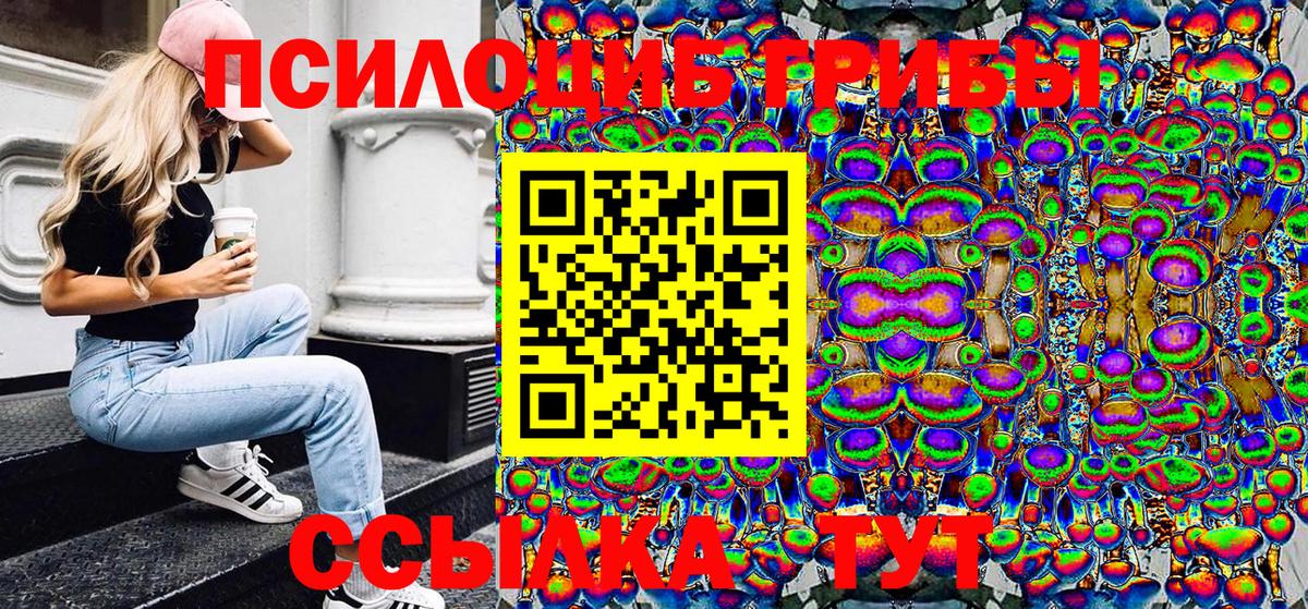 Галлюциногенные грибы Magic Shrooms  Вход с VPN  Жуковский 